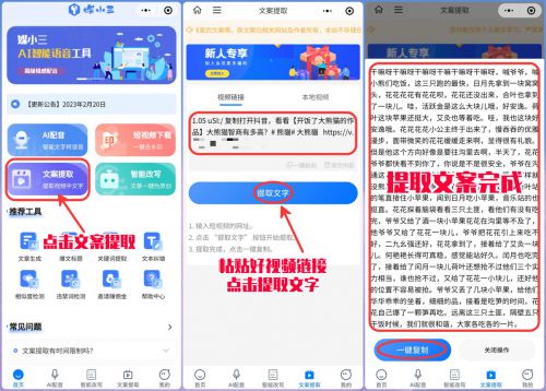 全面解析：小红书博主必备的高效率文案编辑软件大全