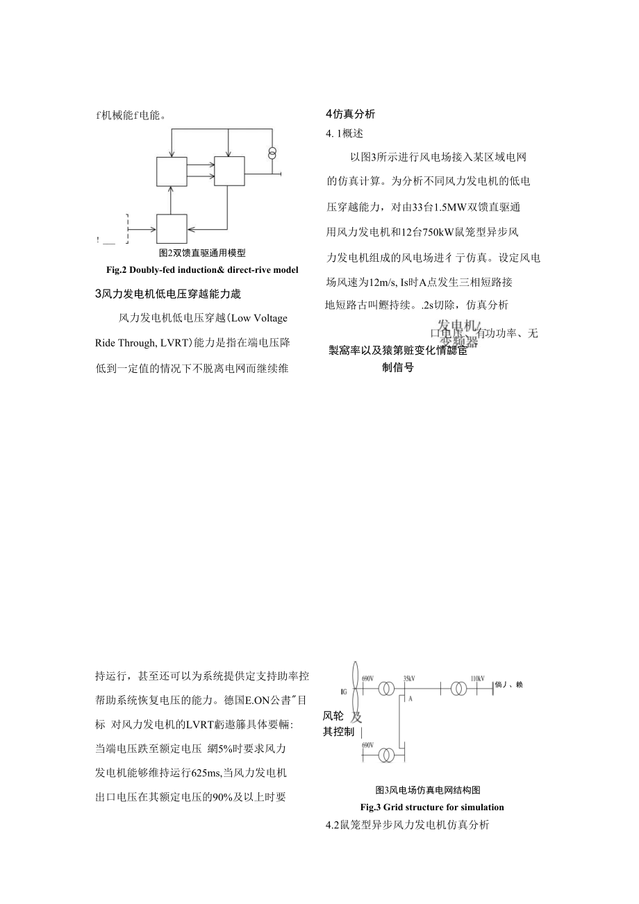 基于PSASP软件的电力系统分析及实训成果报告