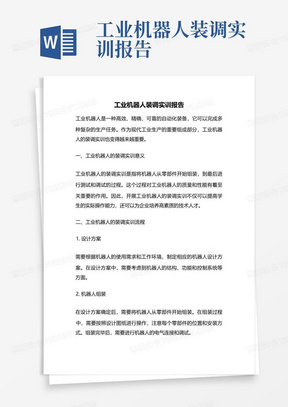 ps实训报告800字：万能模板与1000字总结及5000字范文汇编