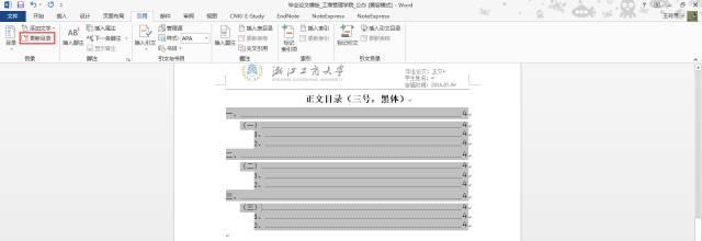 全面解析：从论文撰写到排版发布，常用软件全攻略