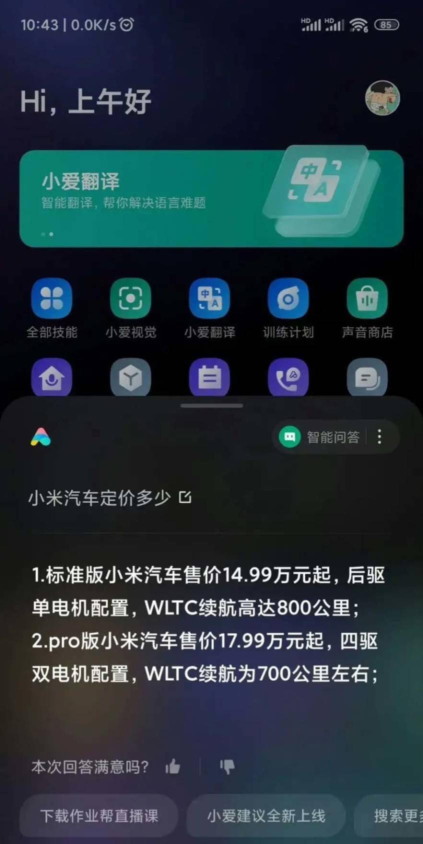 小米14小爱AI写作怎么弄的，小爱如何书写及实现文字输出教程