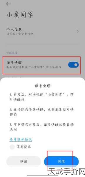 小爱手机怎么写字，小爱同学怎么手写，小米小爱书写方法详解