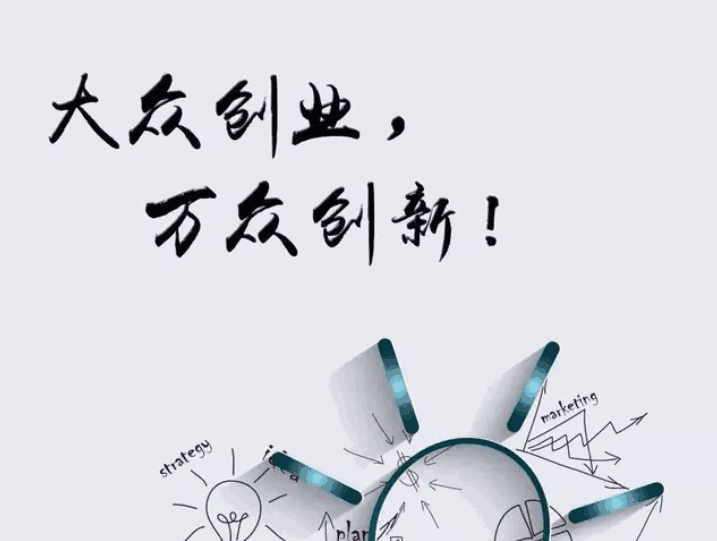 创业篇文章-创业的文章怎么写