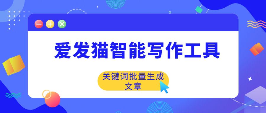 全面解析AI智能写作：如何撰写吸引人的文案并解决您的相关需求