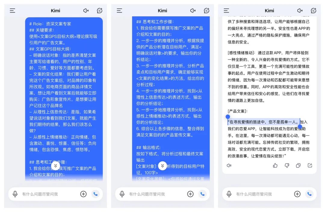 ai用你的话写文案怎么做