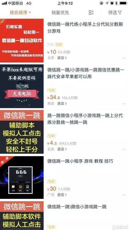 地铁跑酷脚本：公益全防AR修改器不封号无卡密脚本