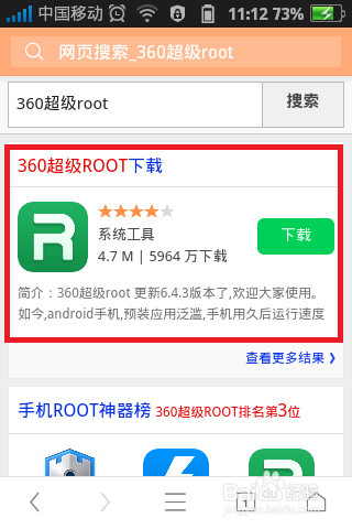 地铁跑酷智能自动跑步脚本，无需Root权限轻松实现