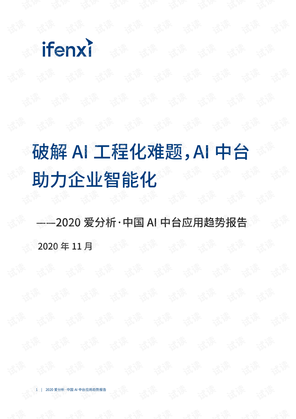 怎么使用ai写总结报告