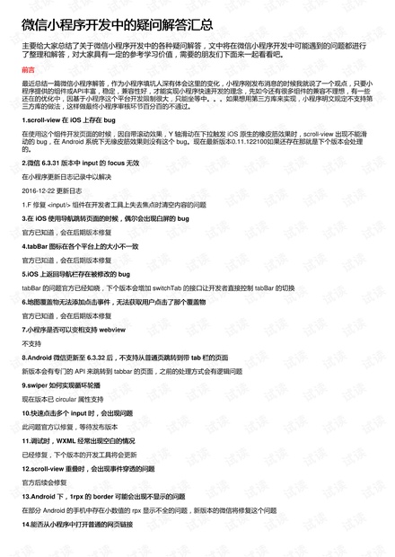 如何创建和使用AI写作文小程序：全面指南与常见问题解答