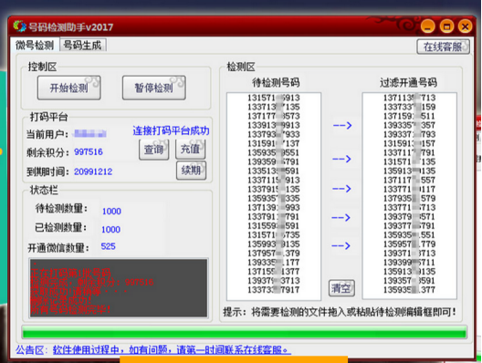 一站式微信二维码生成与管理平台制作解决方案