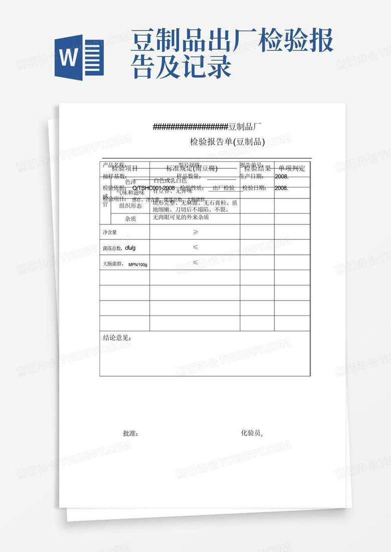 实习小编检测报告需要什么资料才能做出完整报告