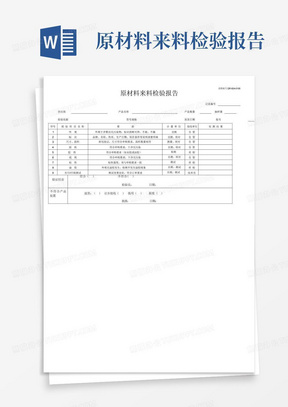 实习小编检测报告需要什么资料才能做出完整报告