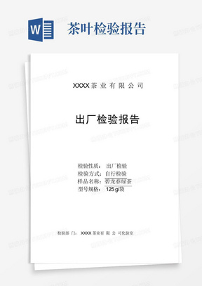 实习小编检测报告需要什么资料才能做出完整报告