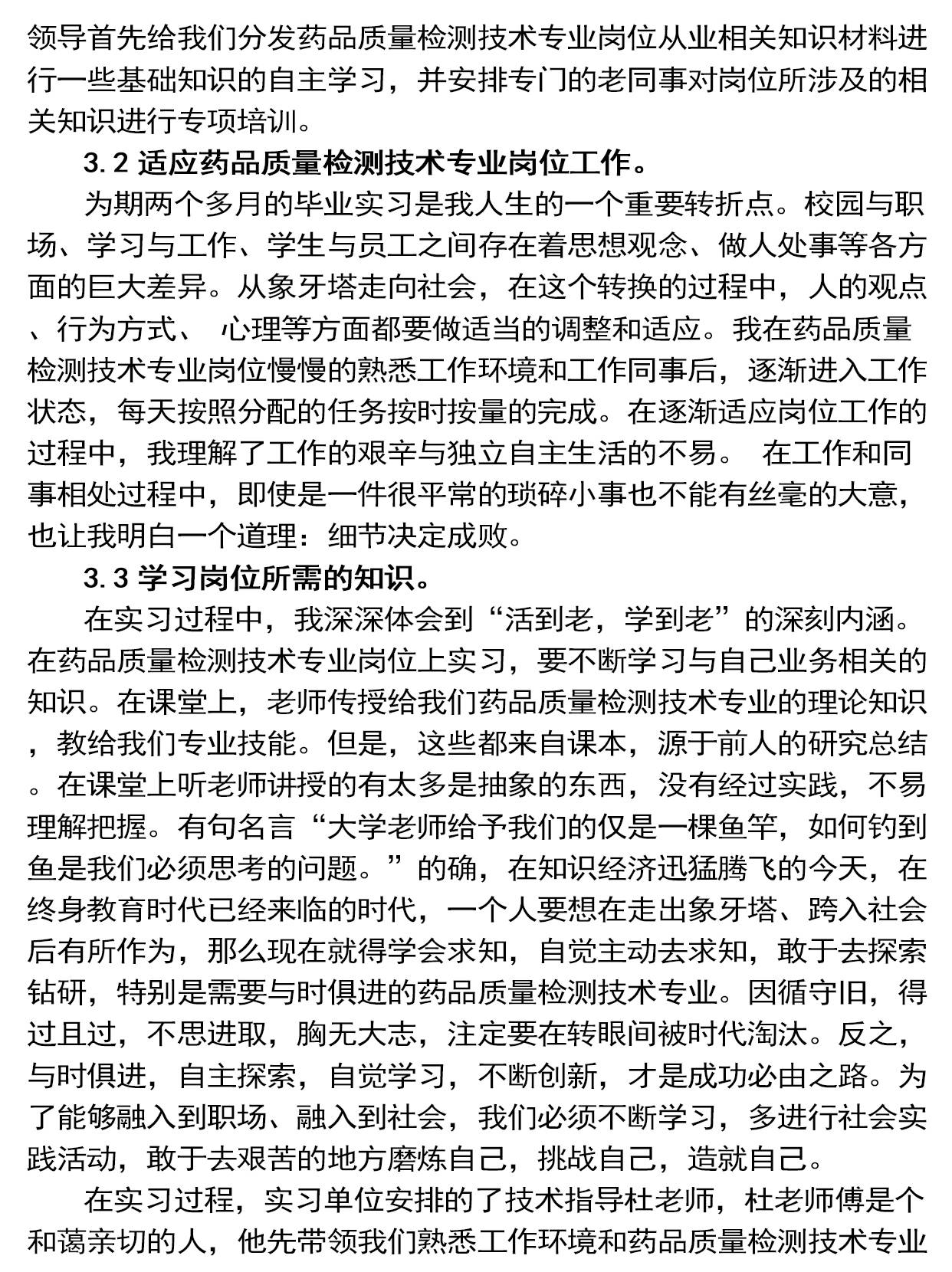 实习小编检测报告需要什么资料才能做出完整报告