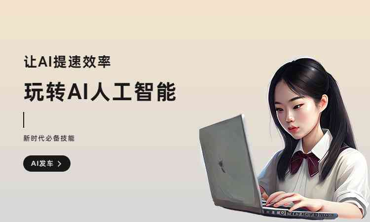 智能AI补画创作软件全方位评测与推荐