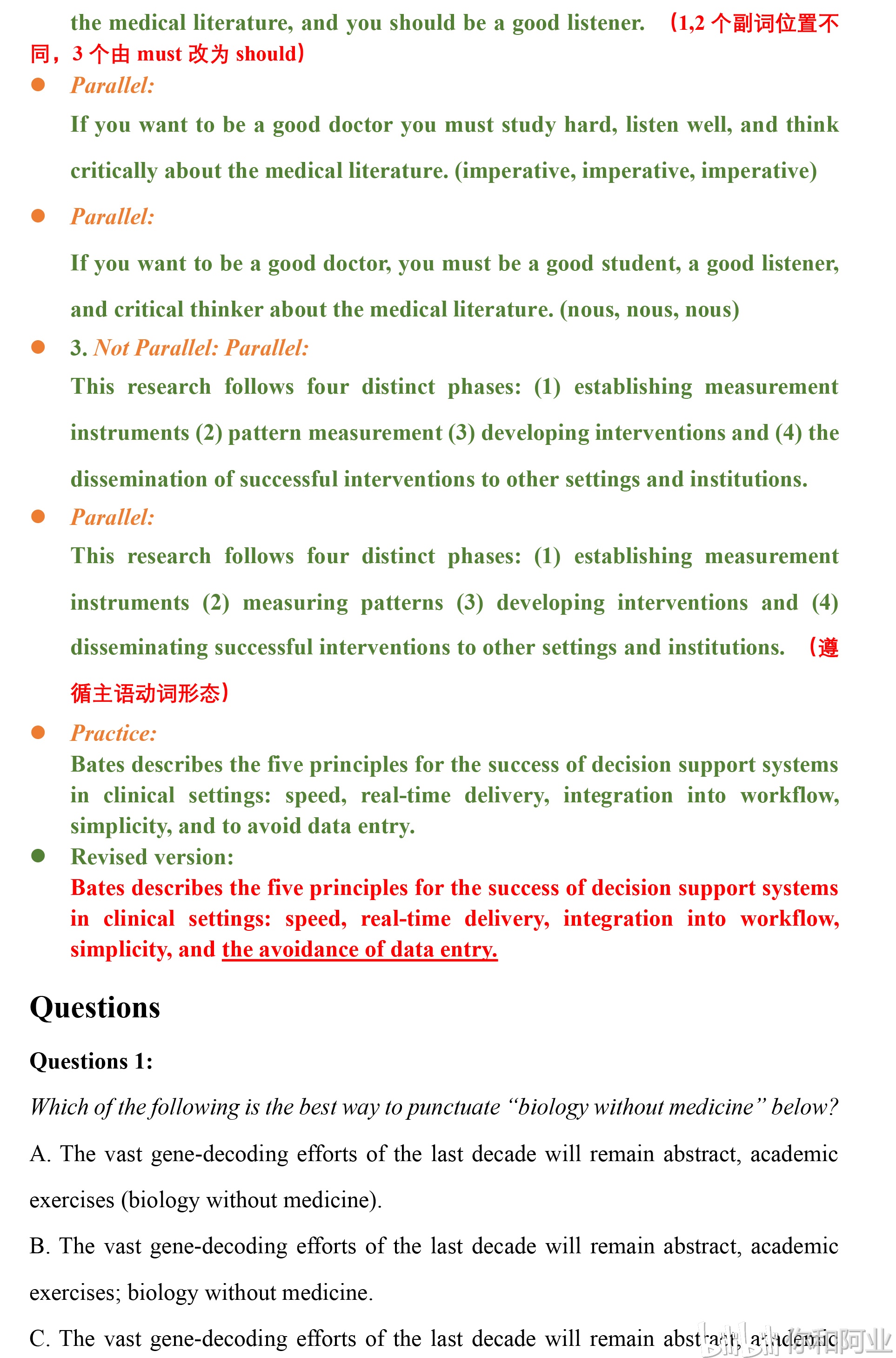 全面解析斯坦福大学SCI论文写作指南：技巧与策略