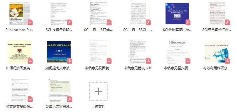 全面解析斯坦福大学SCI论文写作指南：技巧与策略