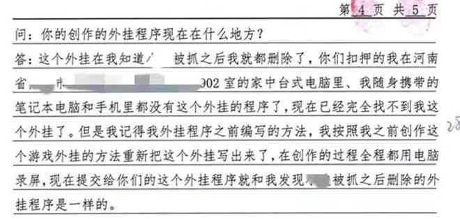 封包和脚本的区别及意义、合法性与制作方法