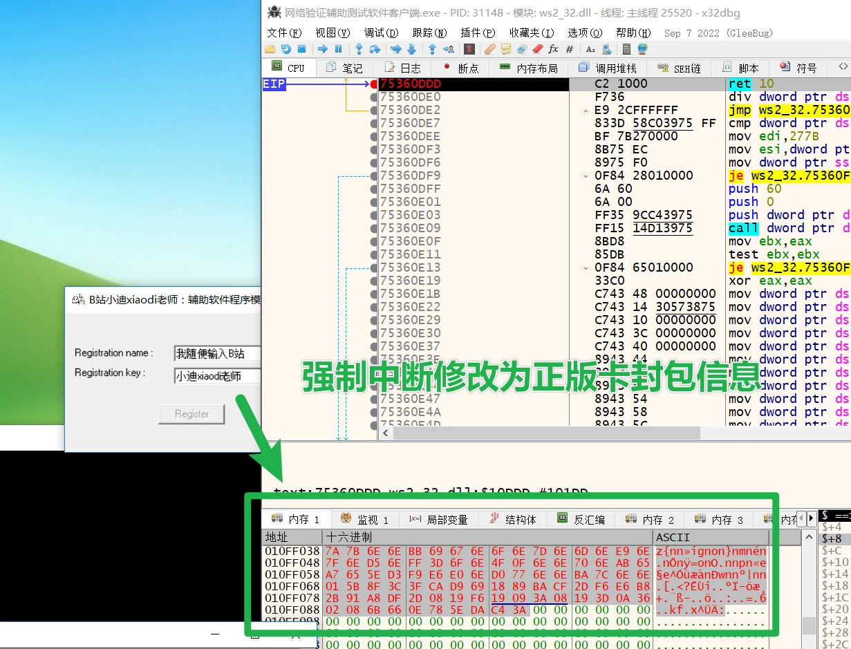 封包和脚本的区别及意义、合法性与制作方法