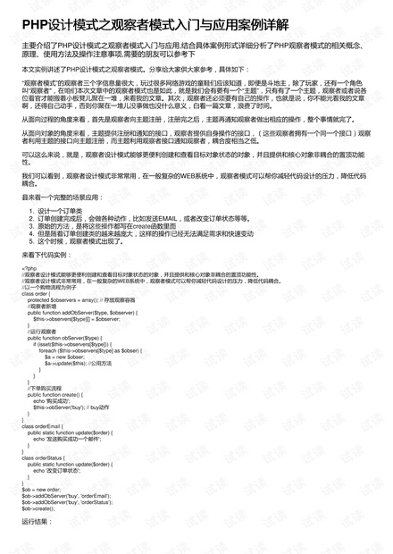 全面解析封包脚本制作：从基础概念到实践应用的全流程指南