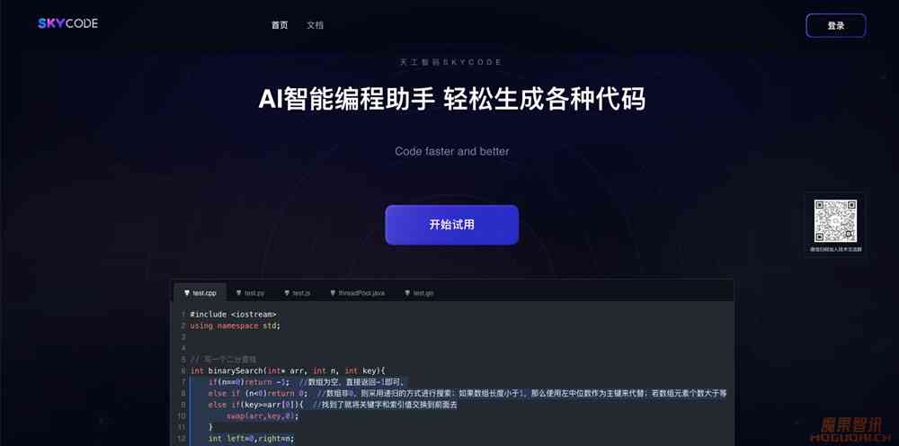 智能编程助手：AI生成高效编程脚本