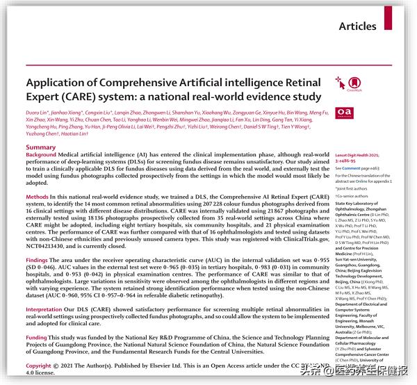 AI技术前沿研究与交流分享报告范文