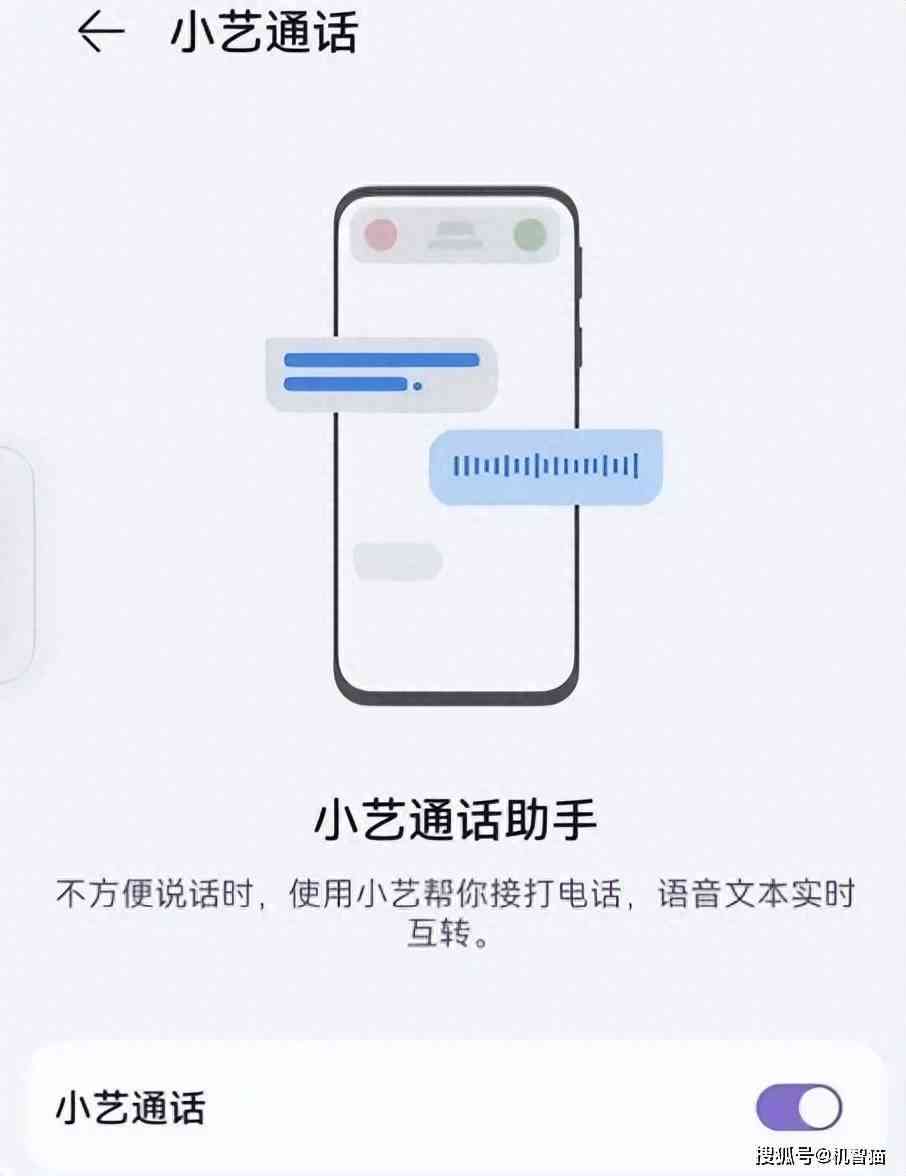 小米AI通话的文案怎么设置不了？如何使其更有趣