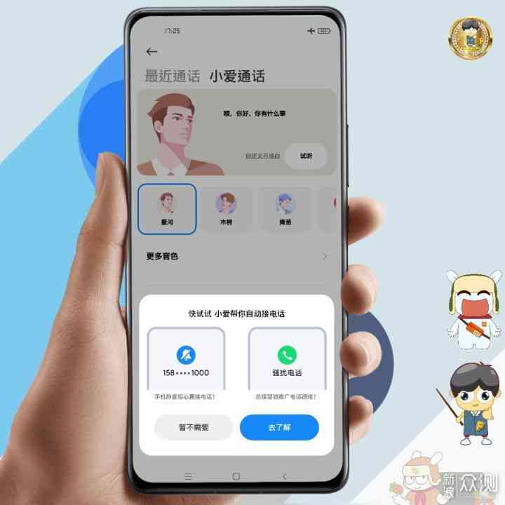 小米AI通话设置有趣声音与功能，个性化配置指南