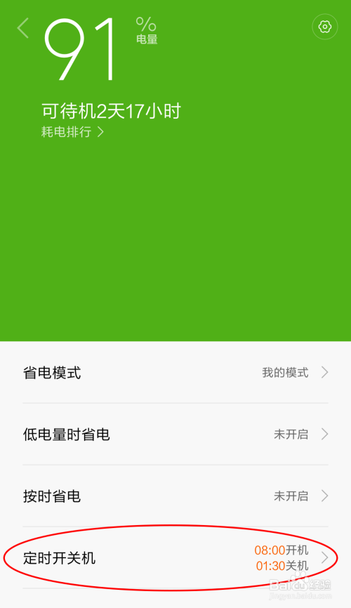 小米AI通话设置有趣声音与功能，个性化配置指南