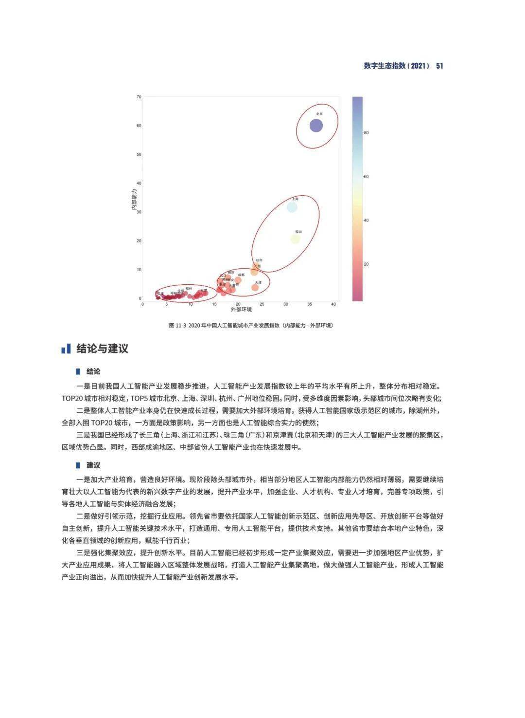 绡材质在招贴设计实验中的应用与总结