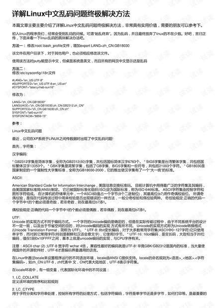 格子达附录查重方法详解