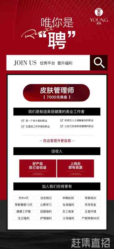 北京地区写作兼职全解析：涵盖岗位信息、薪资待遇及应聘技巧