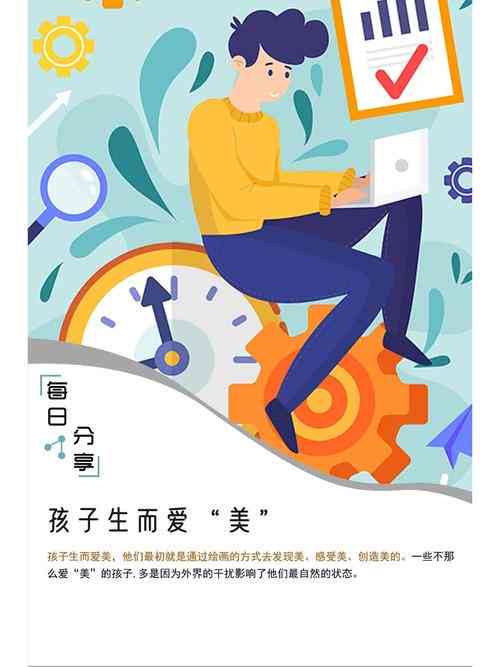 AI赋能：儿童绘本创意故事文案撰写