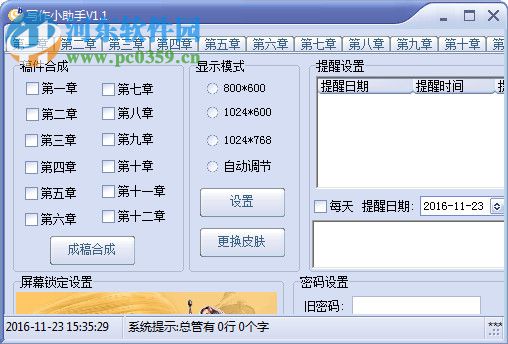 ai写作助手怎么设置字体颜色与大小及使用方法