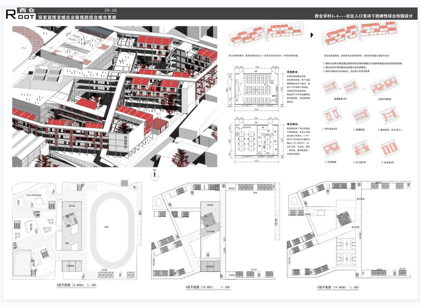 建筑学学生综合作品集：涵盖设计理念、创意实践与专业技能展示