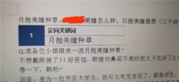 小红书写笔记如何赚钱及使用指南：收入来源揭秘