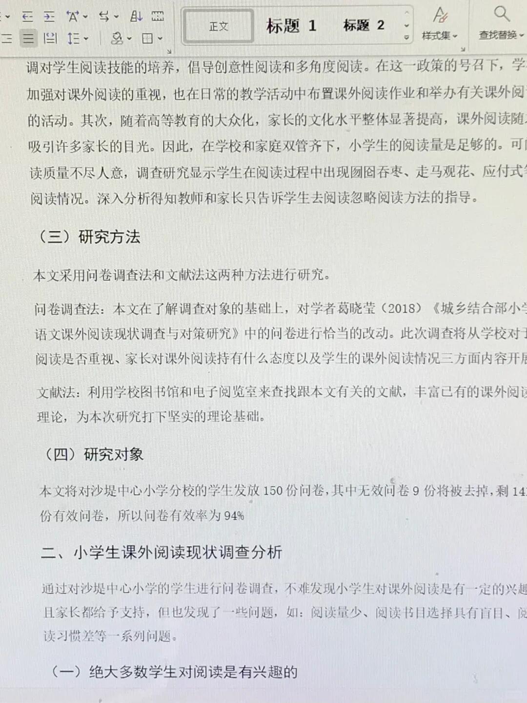 解析阅读报告：定义与重要性