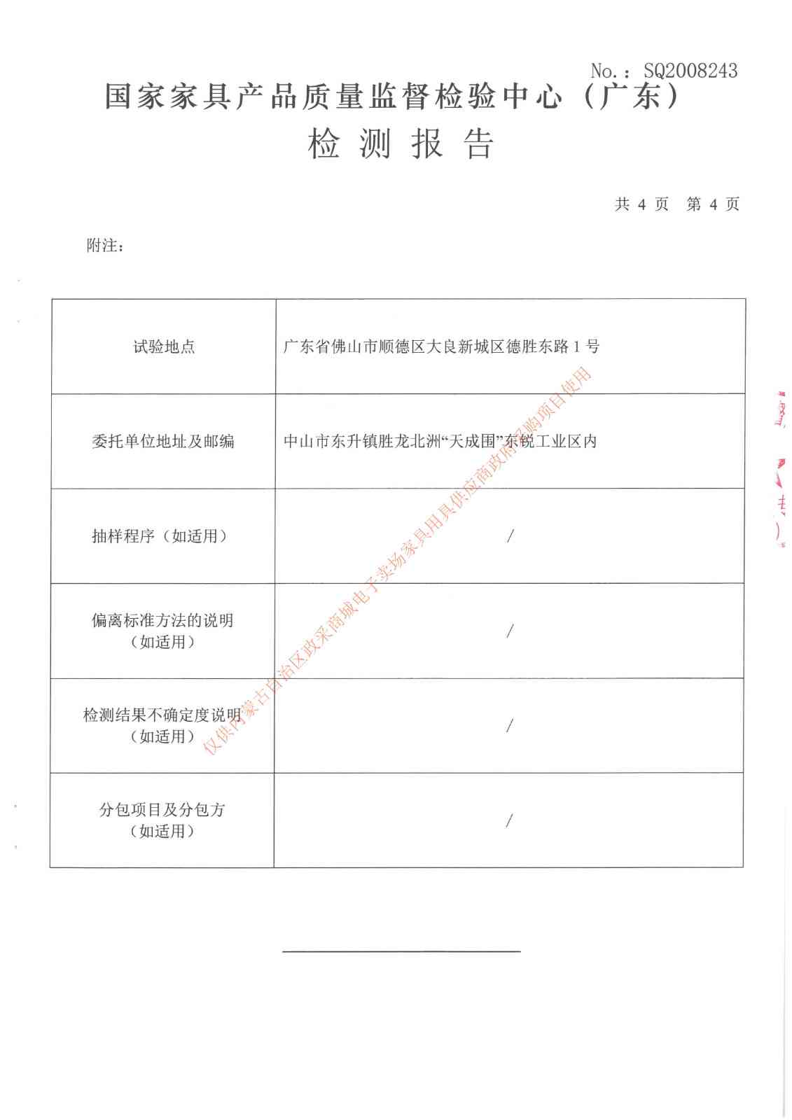 全面解析：海康威视摄像头检测报告指南及相关问题解决方案