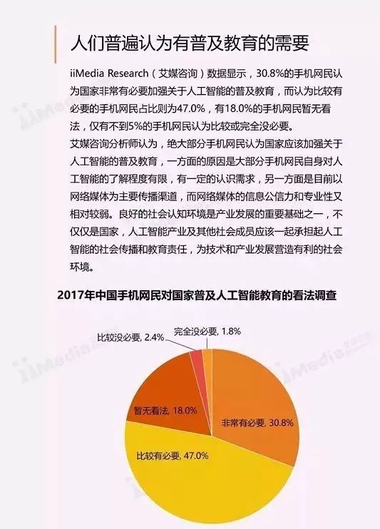 全面解析：AI人工智能在撰写可行性报告中的应用与实例分析