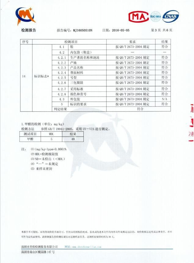 质量检测中心：AL项目综合性能检验报告