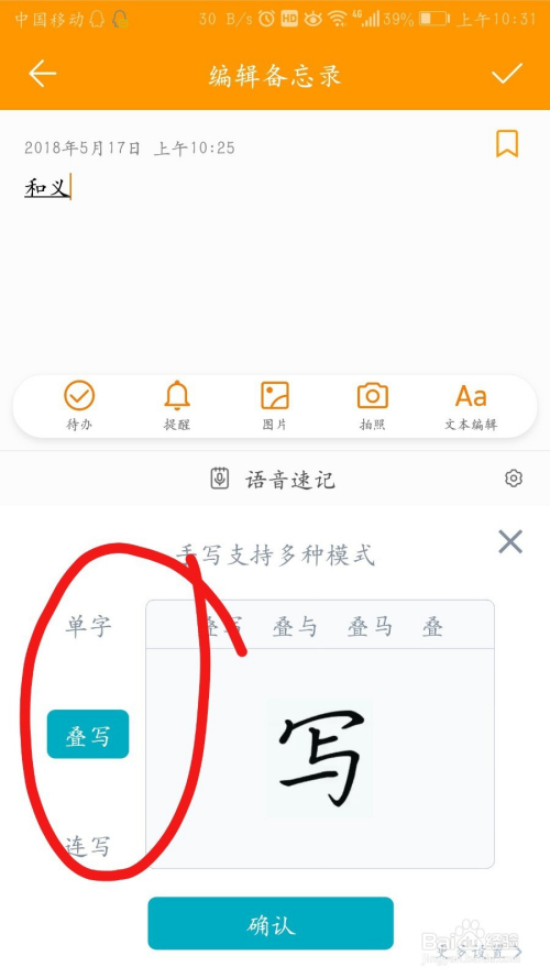 掌握技巧：华为手机微信手写输入指南