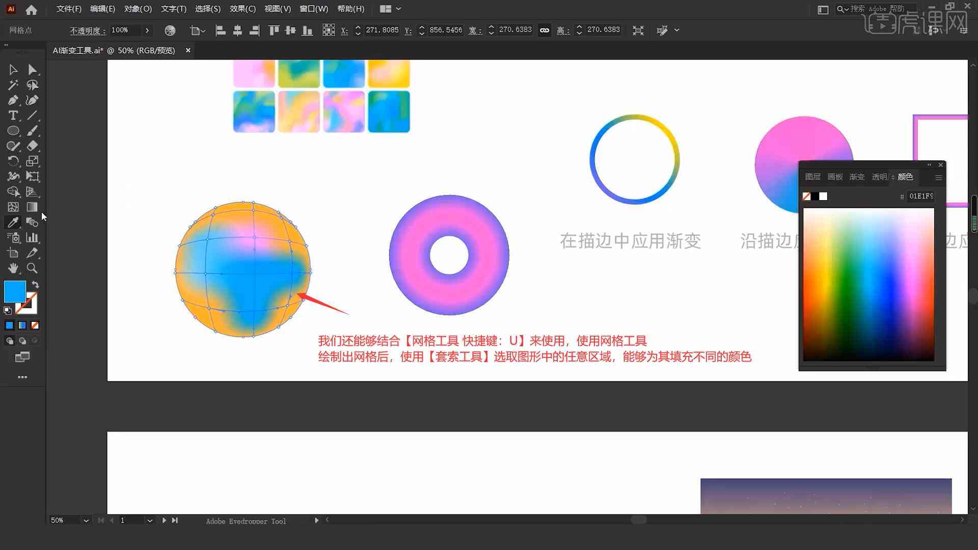 AI渐变消失背景文案及制作方法