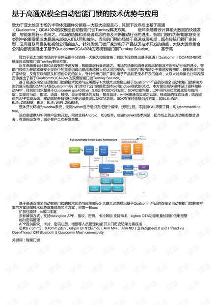 AI视觉技术：应用、优势、原理及道德考量