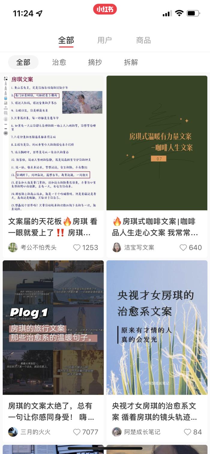 AI写小红书文案方式是什么？探索高效制作技巧与工具