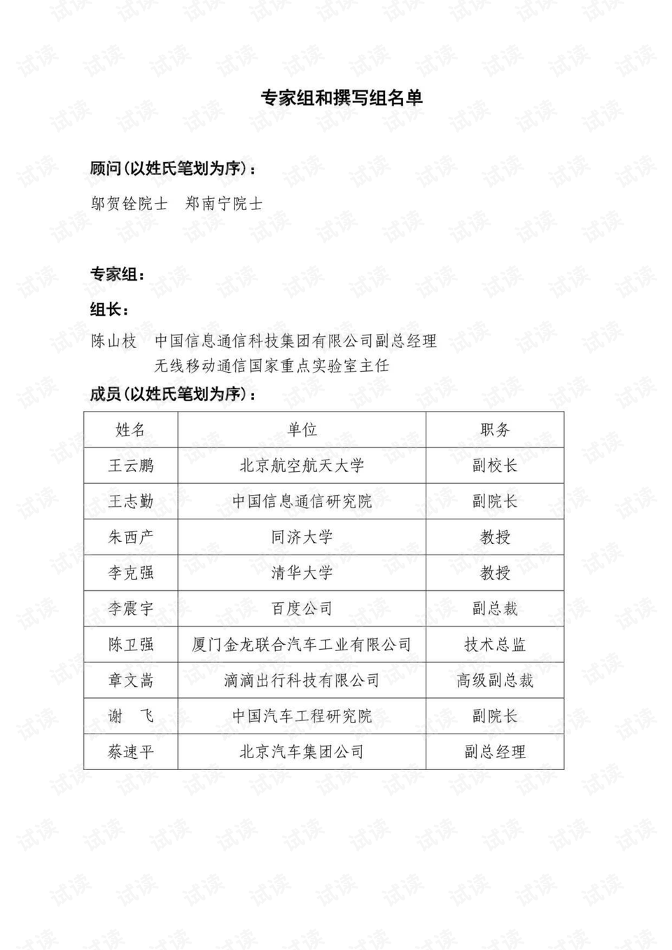 基于AI语音识别技术的绡织品检测实训报告心得与体会