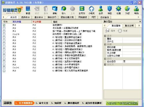 利用AI技术开发脚本软件的技巧