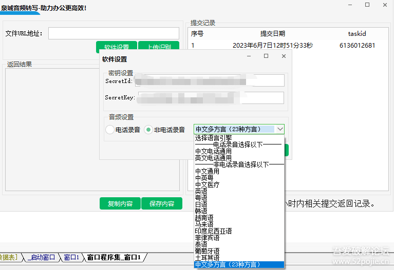 利用AI技术开发脚本软件的技巧