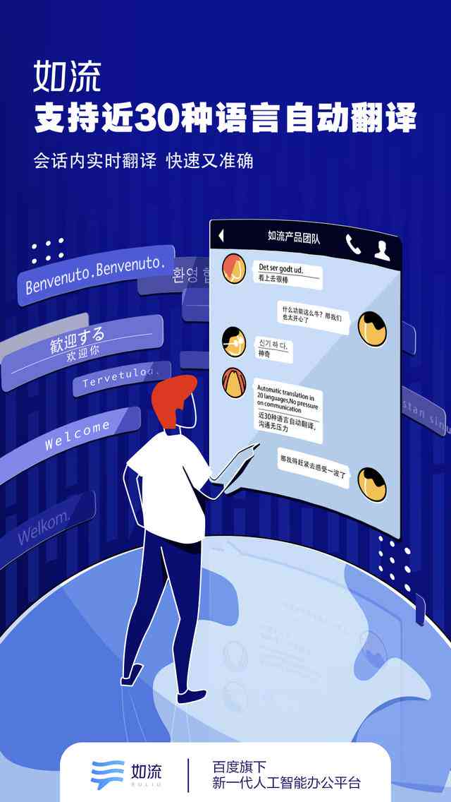 璇智能助力：AI语言翻译全新境界