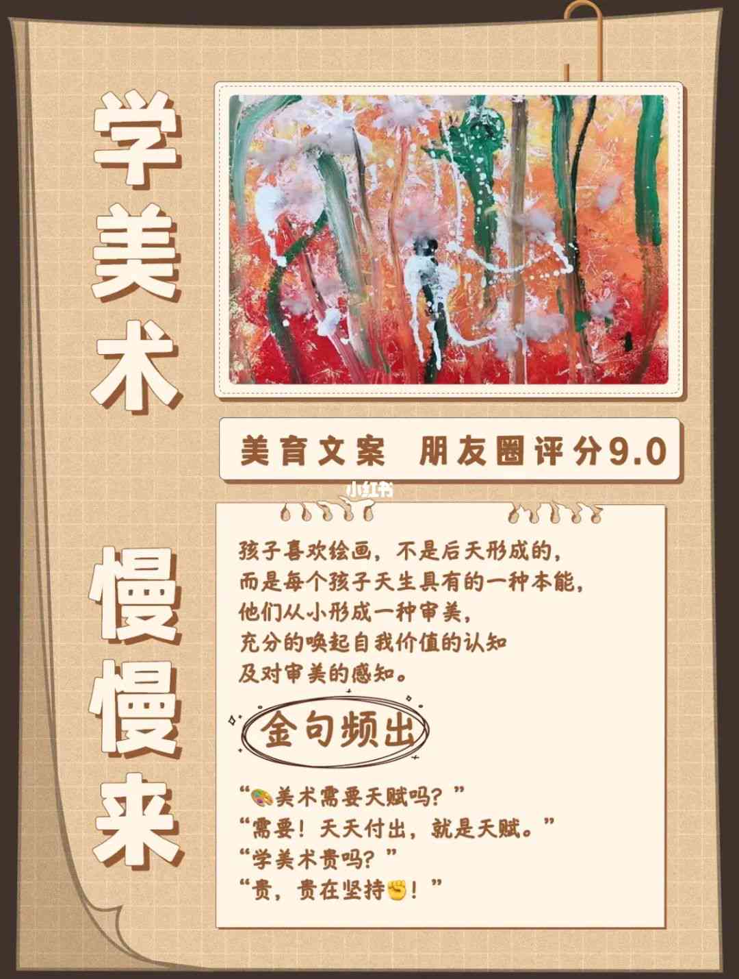 全方位打造独特创意绘画：朋友圈文案攻略与灵感集锦