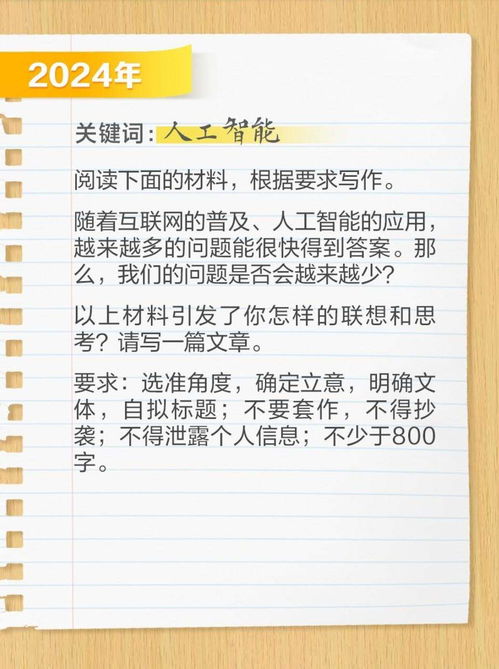 用AI写作文参加作文比赛会被发现吗：探讨人工智能在作文竞赛中的检测难题